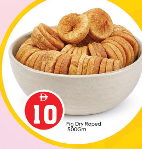Fig available at سوق طلال in الإمارات العربية المتحدة , الامارات - أبو ظبي