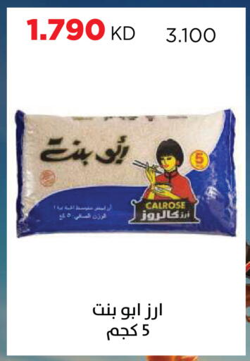 available at Sabah Al Salem Co op in Kuwait - Ahmadi Governorate