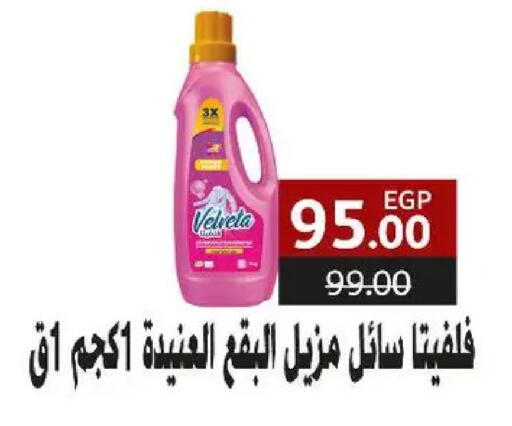 available at سراى ماركت in Egypt - القاهرة