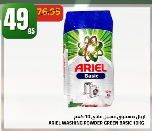 available at أسواق أسترا in مملكة العربية السعودية, السعودية, سعودية - تبوك