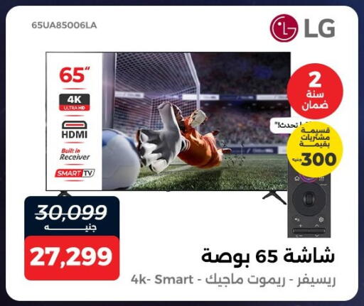 available at Raneen in Egypt - Cairo