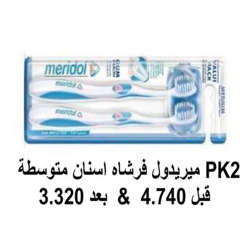 available at جمعية ضاحية صباح السالم التعاونية in الكويت - مدينة الكويت