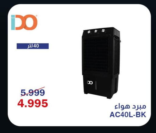 available at Abdul Aziz Store in Egypt - Cairo