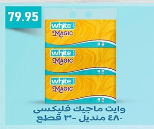 available at Hyper One  in Egypt - Cairo