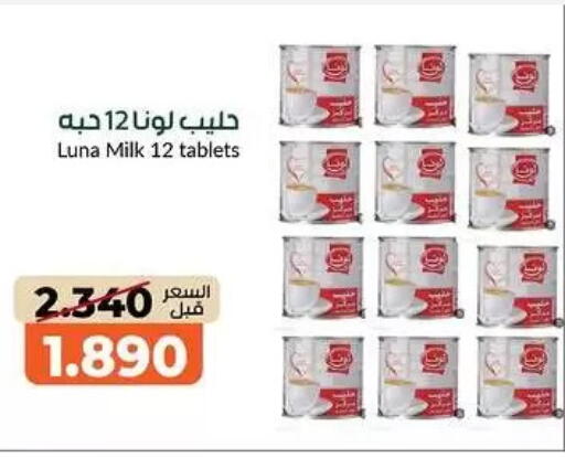 available at khitancoop in Kuwait - Ahmadi Governorate