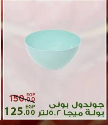 available at Sarai Market  in Egypt - Cairo