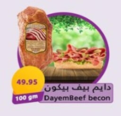 available at هايبر وان in Egypt - القاهرة