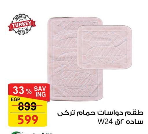 available at Fathalla Market  in Egypt - Cairo