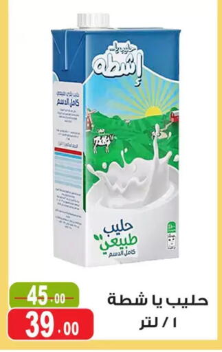 available at Ghoneim Market   in Egypt - Cairo