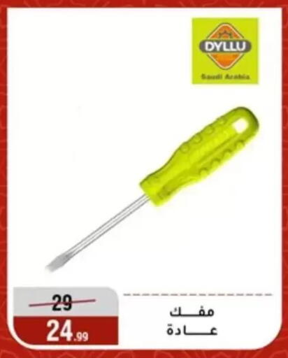 available at المرشدي in Egypt - القاهرة