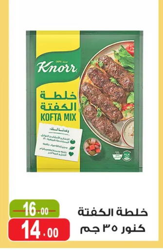 available at Ghoneim Market   in Egypt - Cairo