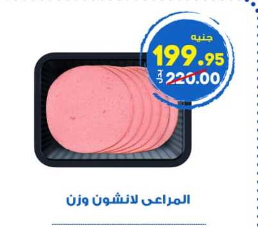 available at Hyper El Wakel Monufia in Egypt - Cairo