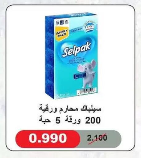 available at Al-salam Co-operative Society in Kuwait - Kuwait City