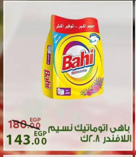 available at سراى ماركت in Egypt - القاهرة