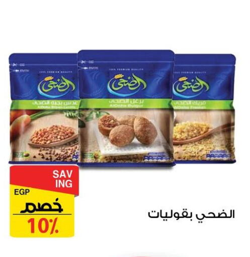 available at فتح الله in Egypt - القاهرة