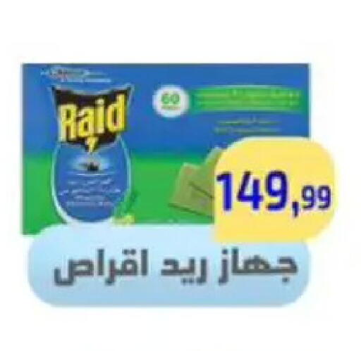 available at Ehab Prince in Egypt - Cairo