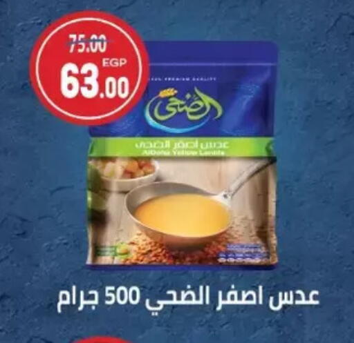 available at Galhom Market in Egypt - Cairo