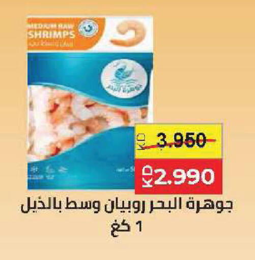 available at Sabah Al Salem Co op in Kuwait - Ahmadi Governorate