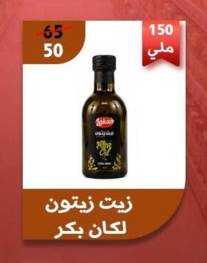 available at Awlad Goda in Egypt - Cairo