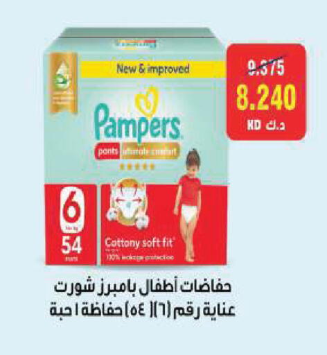 available at جمعية ضاحية صباح السالم التعاونية in الكويت - مدينة الكويت