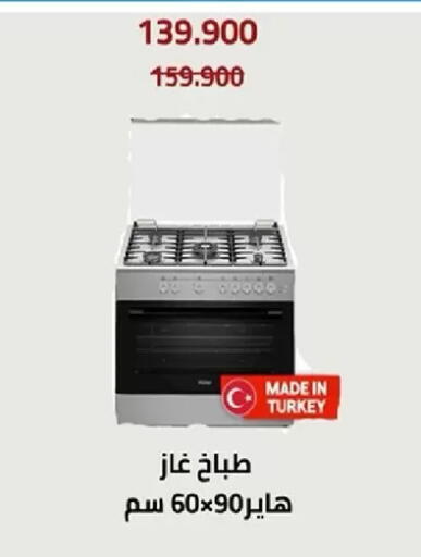 available at جمعية الأندلس والرقعي التعاونية in الكويت - مدينة الكويت