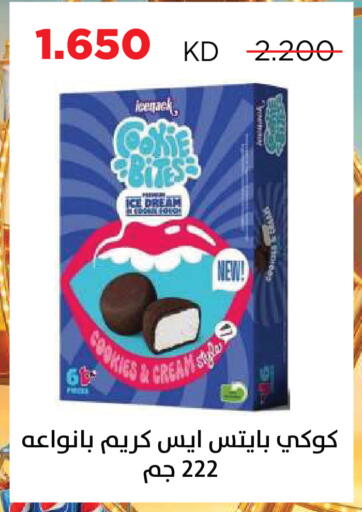 available at جمعية ضاحية صباح السالم التعاونية in الكويت - محافظة الأحمدي