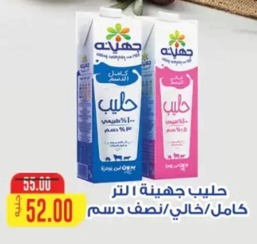 available at Galhom Market in Egypt - Cairo
