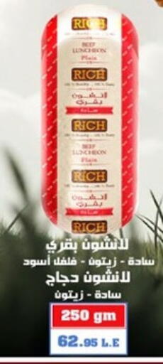 available at هايبر وان in Egypt - القاهرة