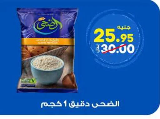 available at الوكيل هايبرماركت المنوفية in Egypt - القاهرة