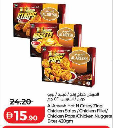 available at لولو هايبرماركت in الإمارات العربية المتحدة , الامارات - رَأْس ٱلْخَيْمَة