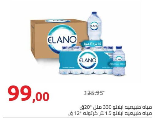 available at Hyper One  in Egypt - Cairo