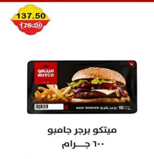 available at Smart Market in Egypt - Cairo