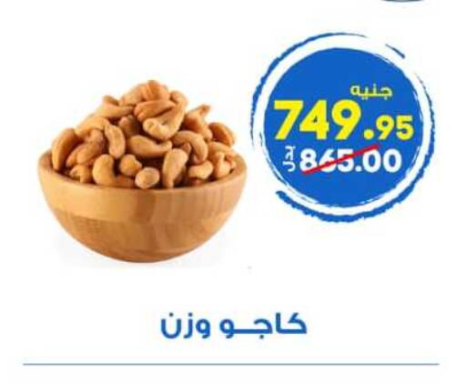 available at Hyper El Wakel Monufia in Egypt - Cairo