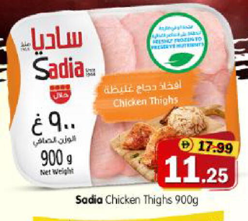 available at هايبر ماركت المدينة in الإمارات العربية المتحدة , الامارات - أبو ظبي