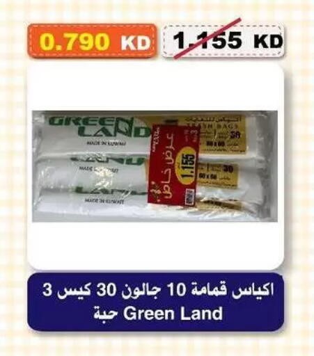 available at Al-salam Co-operative Society in Kuwait - Kuwait City