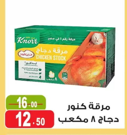 available at Ghoneim Market   in Egypt - Cairo