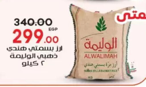 available at Galhom Market in Egypt - Cairo