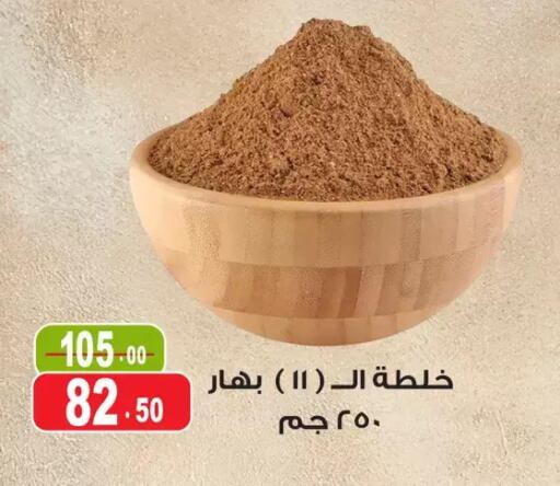 available at Ghoneim Market   in Egypt - Cairo