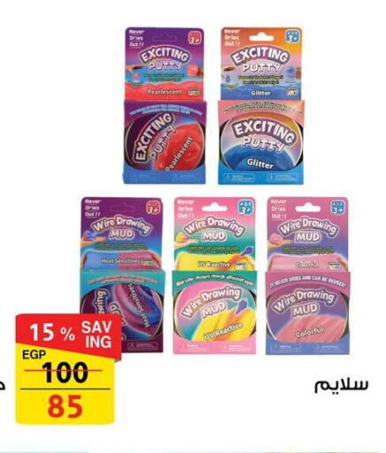 available at فتح الله in Egypt - القاهرة