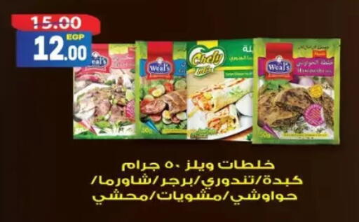 available at Galhom Market in Egypt - Cairo