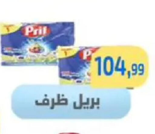 available at Ehab Prince in Egypt - Cairo