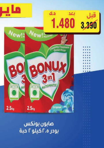 available at جمعية ضاحية صباح السالم التعاونية in الكويت - مدينة الكويت
