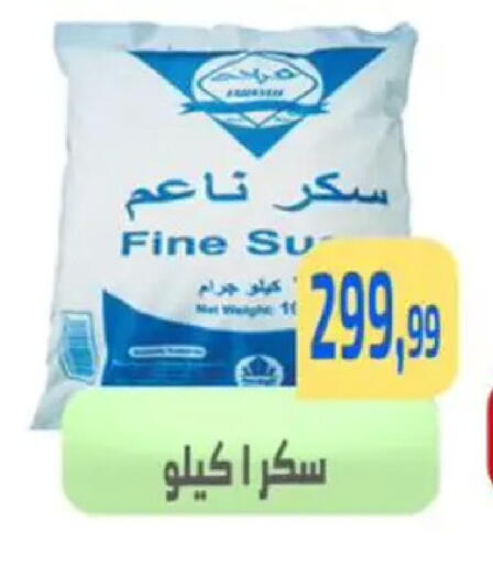 available at Ehab Prince in Egypt - Cairo