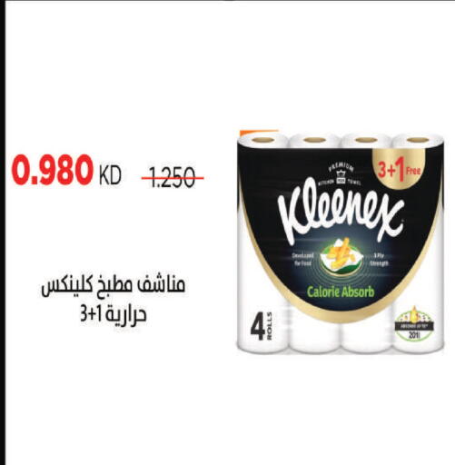 available at جمعية ضاحية صباح السالم التعاونية in الكويت - مدينة الكويت