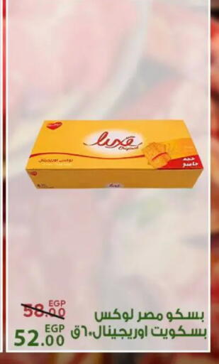 available at سراى ماركت in Egypt - القاهرة