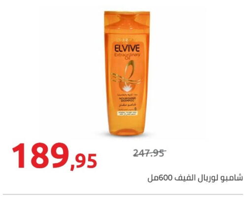 available at هايبر وان in Egypt - القاهرة