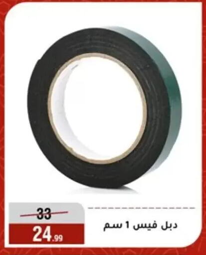 available at المرشدي in Egypt - القاهرة