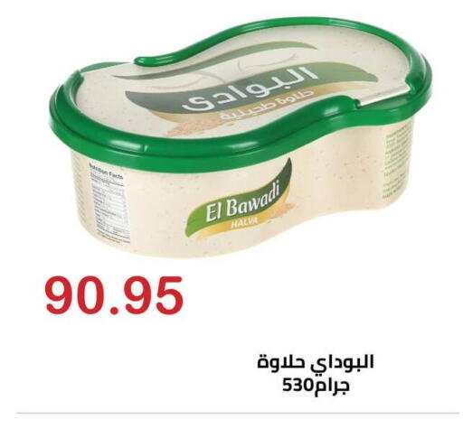 available at El-Hawary Market in Egypt - Cairo