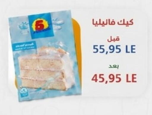 available at Hyper One  in Egypt - Cairo