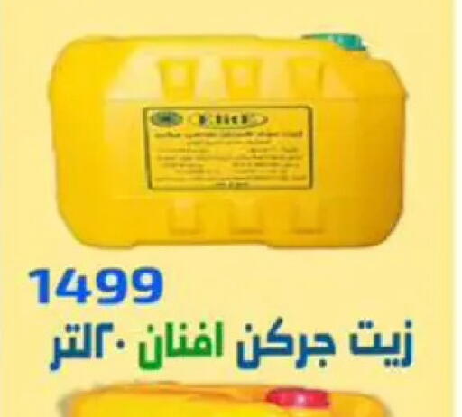 available at Ehab Prince in Egypt - Cairo